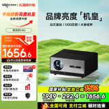 爱国者（aigo） H66 投影仪家用 投影机办公 1080P高清智能卧室家庭影院 国家补贴（1100流明 自动对焦校正）