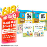墨点字帖 2025年春 语文同步写字课课练 六年级上下册 视频版 小学生人教版同步练字帖 荆霄鹏楷书字帖