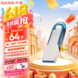 闪迪（SanDisk）128GB U盘 CZ73 时尚蓝色 安全加密 数据恢复 学习电脑办公投标 小巧便携 车载 大容量金属优盘