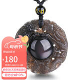 石玥珠宝彩眼天然黑曜石吊坠双龙护主本命年蛇年转运珠水晶挂件男女士款