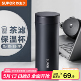 苏泊尔（SUPOR）保温杯男女士316不锈钢泡茶水杯大容量商务便携车载办公室杯子 380ML-绅士蓝