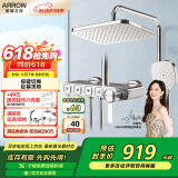 箭牌（ARROW）K300巨幕顶喷四功能花洒增压淋浴喷头淋浴花洒套装 AE34149MZCP