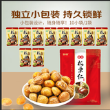 BHB 板栗仁1000克河北特产即食栗子坚果休闲零食大礼包