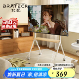 Brateck北弧 电视推车 艺术电视支架 落地电视架 移动电视机壁挂架 FS350 奶酪白丨43-75吋