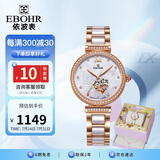 依波（EBOHR）手表女 蝶恋花时尚生日表白礼物女士机械腕表礼盒36290123送女友