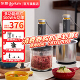 东菱（Donlim）绞肉机家用小型电动搅拌棒机器辅食佐料机 绞辣椒绞蒜大容量备餐多功能料理棒DL-5028 绞肉机套装（不锈钢款+刀头组+剥蒜器） 1.2L