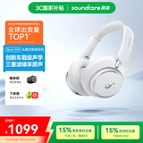 声阔（SoundCore）【国家补贴】Space Q45头戴式无线蓝牙耳机主动降噪双金标认证高音质适用苹果华为小米手机电脑白