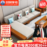 田园驿站新中式实木沙发客厅组合简约现代转角懒人单人沙发大小户型家具 四人位+贵妃