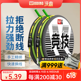 沃鼎线组鱼线成品主线鲫鱼钓鱼线组套装全套配件用品线强拉力鱼线绑好 7.2m【8字环棉线结加固】 6.0号