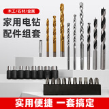 Ronix9件套建工钻头组套高强度钻头不锈钢电钻打孔高速合金钢麻花钻头