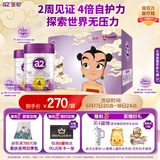 a2至初 儿童配方奶粉 4段850g*2罐 哪吒传奇联名礼盒