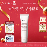 Fresh馥蕾诗大豆温和卸妆洁面50ml 生日礼物送女友男友