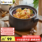 小熊（Bear）砂锅 煲汤锅耐高温不开裂3.2L通用沙锅 炖锅燃气灶陶瓷煲中药锅
