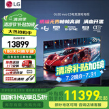 LG C5 电视2025年新品42/48/55/65/77/83英寸OLED屏幕智能游戏电视AI音画调节薄4K高清电视【浙江】 65英寸 C5影音高刷低延迟】