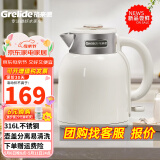 格来德烧水壶316L不锈钢电热水壶家用大容量电水壶保温电烧水壶经典复古热水壶双层防烫煲水壶煮水壶 1.5L -D2515白色（316L不锈钢）