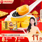 思念招财元宝汤圆312g20颗 黄金元宝造型黑芝麻开心果馅甜品汤圆