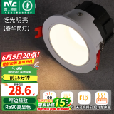 雷士（NVC）筒灯LED防眩筒射灯嵌入式天花灯家用客厅泛光过道灯玄关灯服装店 力荐-【泛光明亮】春华-7W暖白