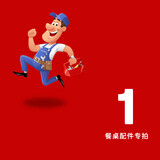 博圣瑞安装配件服务选项3#