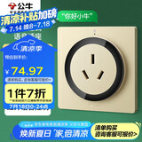 公牛（BULL）开关插座 语音插座 16A三孔红外语音控制智能空调插座金色GTQZ104