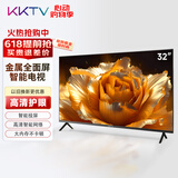 KKTV电视 32英寸 高清智能网络液晶平板电视机 1+8G 卧室家用投屏 超薄全面屏教育游戏以旧换新JD3201