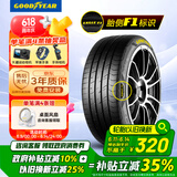 固特异（Goodyear）【补贴专享】汽车轮胎 205/60R16 92V EF1 SPORT鹰驰F1酷跑 