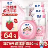 狮王（Lion）趣净泡沫抑菌洗手液纯净爽肤香250ml+200ml*3绵密泡沫爽肤抑菌