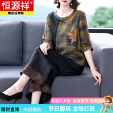 恒源祥中老年妈妈夏装香云纱女装杭州丝绸真丝桑蚕丝阔腿裤两件套装 套装 2XL 135-145