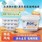 庄园牧场老兰州甜醅子酸奶140g*10盒 甘肃特产低温酸奶源头直发包邮杯装