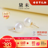 黛米10-11mm大颗粒无核淡水珍珠耳钉女18K金耳饰送女友母亲节礼物