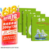 意林18周年纪念书ABCD全套4册 中高考热点文章课外书文学文摘期刊 青少年励志阅读 积累写作素 高考加油励志礼物 雷佳音618 敬候佳音
