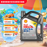 壳牌（Shell）全合成机油超凡喜力0W-30 ECT C2/C3 4L灰壳保养香港进口