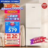 HYUNDAI（韩国现代）大容量双开门二门冰箱 家用中型小型电冰箱冷冻冷藏租房宿舍节能省电 203L白【日销过百+店铺主推】