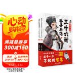 漫画少年读诸葛亮与孙子兵法三十六计正版原著全套共2册 漫画版彩图儿童版漫国学历史儿童文学书目原文注释译文小学生一二三四五六年级必读课外书课外阅读智慧谋略书籍省钱卡