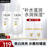 玉兰油（OLAY）身体乳液烟酰胺精华美白润肤乳液滋润补水保湿身体护肤品节日礼物 【超白瓶】美白身体乳260g*2瓶