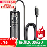 蒂森特（dste） 快门线 适用于佳能适用于尼康适用于索尼奥林 巴斯三 星宾 得 B门连拍快门控制线 T-DB50适用尼康D5600D7100等
