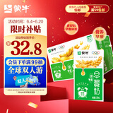 蒙牛早餐奶麦香味利乐包250ml×16盒 专为早餐研制 燕麦醇香 吴磊同款
