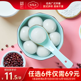 陶陶居中华老字号品牌 广式早餐包子广府点心面点生鲜半成品点心 粒粒红豆牛乳汤圆200g