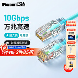 PANDUIT 泛达超六类细网线CAT6A类跳线家用电脑宽带POE监控万兆高速成品线 冰湖蓝 2米