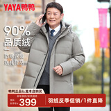 鸭鸭（YAYA）羽绒服男士中长款连帽服中老年爸爸冬装加厚保暖极寒外套男D 卡其色 M /170