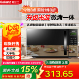 格兰仕微波炉烤箱一体机 20L家用700W节能 平板易清洁 简单操控 光波烧烤 快速解冻P2B5
