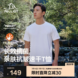 伯希和（Pelliot）户外速干T恤夏季短袖男速干衣女透气抑菌运动圆领半袖11421509白L