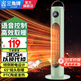 三角牌（Triangle) 取暖器家用暖风机立式电暖风热风机浴室电暖气节能电暖器卧室小太阳烤火炉 浅杉绿【语音+遥控款】