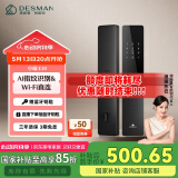 德施曼（DESMAN）智能门锁 电子锁家用防盗门锁指纹密码锁 小嘀E30
