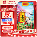 十月稻田 糯米 5斤（黏米江米 粽子米 东北 五谷杂粮 粥米伴侣 端午节）