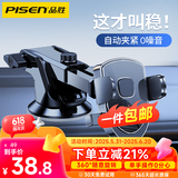 品胜（PISEN）车载手机支架 磁盘手机支架导航车内仪表台中控台手机固定器