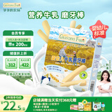 爷爷的农场婴幼儿牛乳磨牙棒饼干宝宝儿童零食无添加白砂糖盐64g