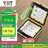 公牛（BULL）开关插座五孔地插座翻盖式方形全铜隐藏式5孔地脚插座GD6Z223