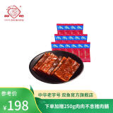 双鱼牌猪肉脯1000g 原味猪肉脯靖江特产散称  休闲零食独立小包装肉铺 原味1000g 散装称重小包装1000g