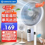 艾美特（AIRMATE）【智能遥控】七叶家用大风量落地扇电风扇台式空气循环小风扇6档暴风定时电扇高清屏显 FS30-R99
