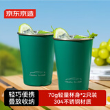 京东京造 马克杯 水杯子咖啡不锈钢对杯情侣家用汽车配色鹦鹉绿 350ml*2